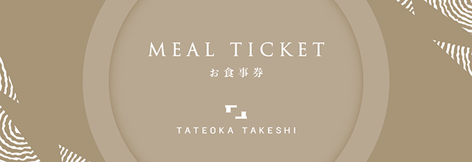TATEOKA TAKESHI / Mtg`Pbg